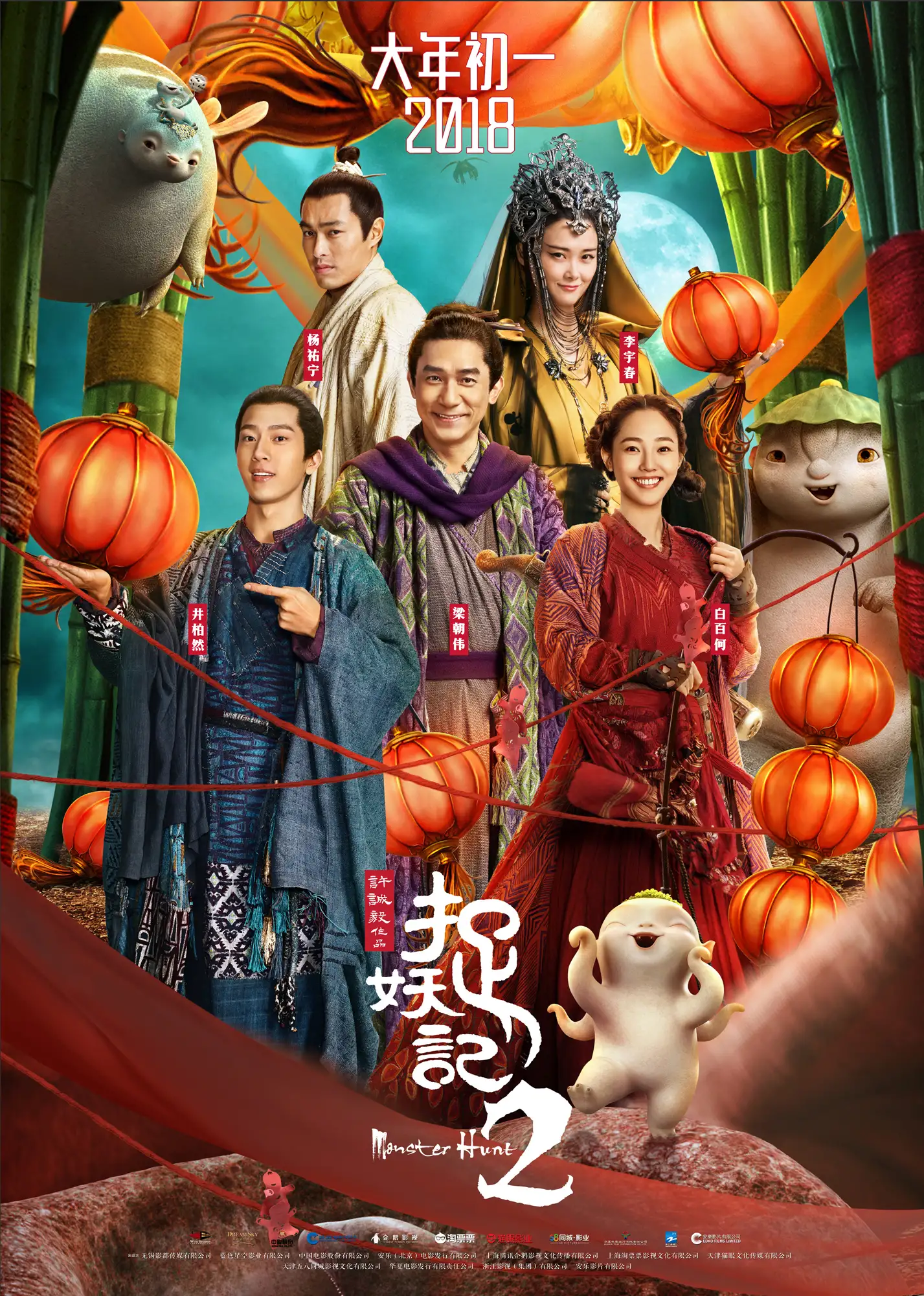 Monster Hunt 2